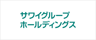 サワイグループホールディングス株式会社